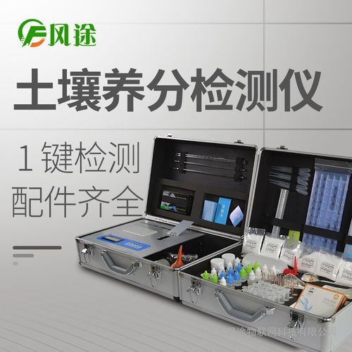風(fēng)途土壤養(yǎng)分檢測(cè)儀FT-TFB 高效精準(zhǔn)的農(nóng)業(yè)土壤健康守護(hù)者